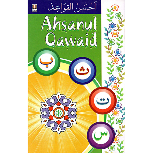 Ahsanul Qawaid - Colour Coded (Arabic-English) | PGCC ISLAMIC STORE