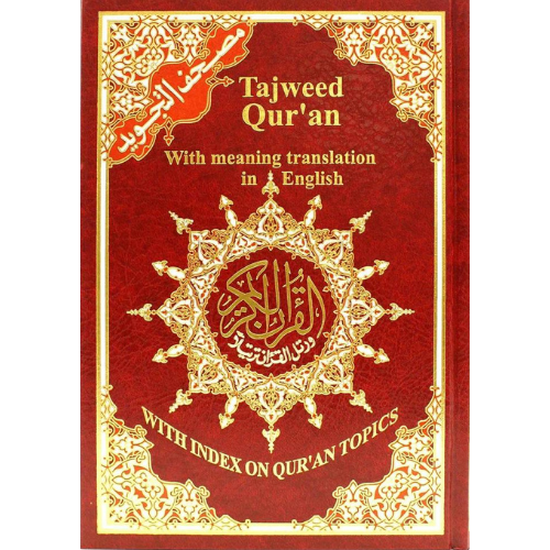 Tajweed Quran With Meaning Translation In English | PGCC ISLAMIC STORE